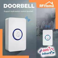ราคา "พร้อมส่ง" กริ่งประตูไร้สาย ออดประตูไร้สาย Wireless doorbell (G23) (1730948582680070987)