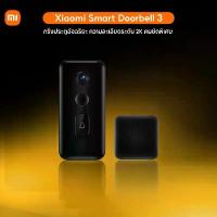 ราคา Xiaomi Smart Doorbell 3 กริ่งประตูอัจฉริยะ ความละเอียดระดับ 2K คมชัดพิเศษ การตรวจสอบแบบเรียลไทม์ (1731690473560312213)