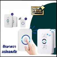 ราคา กริ่งบ้านไรสาย กริ่งไร้สาย ระยะการใช้งาน 800 เมตร กันน้ำและฝุ่น ริงโทน 61 เสียง ปรับได้ 4 เกียร์(กริ่งประตูไร้สาย ออดบ้านไร้สาย กริ่งหน้าบ้าน กระดิ่งไร้สาย ออดไร้สาย กริ่งไร้สาย (1732369853385442316)