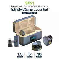 ราคา ไมโครโฟนไร้สาย 2.4G พร้อมเคสชาร์จ ไมค์ไลฟ์สด ตัดเสียงรบกวน ไมโครโฟนติดปกเสื้อ Wireless Microphone สำหรับ Video Vlog Live คลังสินค้า (1732368000680625341)