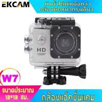 ราคา [พร้อมส่ง] กล้อง camera กล้องติดมอเตอร์ไซค์ Motorcycle Sport camera กล้องถ่ายรูปกีฬา Sport W7กล้องถ่ายภาพใต้น้ำ กล้องวีดีโอกันนำ Waterproof video camera (1732078591511790748)