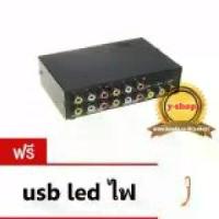 ราคา แนะนำ แนะนำ AV Switch Video Audio ใน4ออก1TikTok (1732501066425402598)