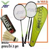 ราคา FBT ไม้แบดมินตันคู่ มีกระเป๋าใส่ รุ่น Basic 2 - Club พร้อม ลูกขนไก่ 3 ลูก (1แพ็คไม้แบดมินตัน 2 อัน) Badminton Racket (1731918282874718094)