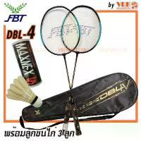 ราคา FBT ไม้แบดมินตันคู่ มีกระเป๋าใส่ รุ่น DBL - พร้อม ลูกขนไก่ 3 ลูก maxnex (1แพ็คไม้แบดมินตัน 2 อัน) Badminton Racket (1732096278881404225)