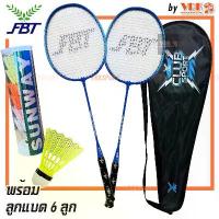 ราคา FBT ไม้แบดมินตัน คู่ รุ่น DBL - พร้อมกระเป๋าและลูกแบด 6 ลูก (1แพ็คไม้แบดมินตัน 2 อัน) Badminton Racket (1731971335878837409)