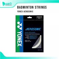 ราคา แบดจ๋า BADMINTON STRING YONEX AEROSONIC เอ็นไม้แบด สินค้ามาใหม่ประจำเดือนนี้ (1732601625735759833)