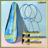 ราคา [จัดส่งทันที] ไม้แบดมินตัน ไม้แบด พร้อมกระเป๋าใส่ไม้แบด ทนทาน วัสดุเหล็ก Badminton Racket (1732228418798060921)