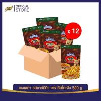 ราคา คุ้มยกลัง! ผงเขย่า รสบาร์บีคิว 500 กรัม ยกลัง 12 ถุง ผงเขย่า บาร์บีคิว ผงรสบาร์บีคิว ผงปรุงรส บาร์บีคิว ผง บาร์บีคิว ผง BBQ ราคาส่ง ขายส่ง (1731838788784064194)