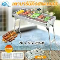 ราคา Sweethome BBQ เตาปิ้งย่าง เตาย่างบาบีคิว ใช้ถ่าน พับได้ เตาย่างถ่าน เตาปิ้งย่างสแตนเลส เตาอเนกประสงค์ แคมป์ปิ้ง (1732579825374037558)