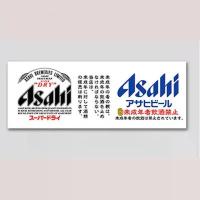 ราคา ธงแขวนเบียร์ญี่ปุ่น, ที่แขวนผ้าเบียร์ Asahi และ Kirin, ตกแต่งเบียร์ญี่ปุ่น, ผ้าม่านเบียร์ร้านอาหารเนื้อ Izakaya BBQ, ที่แขวนผ้ารูปภาพ, เหมาะสำหรับร้านอาหาร, สไตล์ญี่ปุ่น, ธงแขวนเ (1731384626000398188)