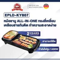 ราคา กะทะปิ้งย่าง เตาปิ้งย่าง 2 in 1 Electric Grills BBQ กระทะไฟฟ้า พร้อมหม้อสุกี้บาร์บีคิว เตาย่างบาบีคิวไฟฟ้า กระทะสุกี้ (1732247581040936135)