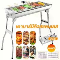 ราคา The Times เตาปิ้งย่าง BBQ เตาย่างบาบีคิว ใช้ถ่าน พับได้ เตาย่างถ่าน เตาปิ้งย่างสแตนเลส เตาอเนกประสงค์ Camping BBQ (1732546896380134760)
