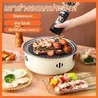 ราคา เตาปิ้งย่าง แบบใส่ถ่านหุงต้ม เตาปิ้งไฟฟ้า BBQ มีตะเเกรงย่างเเถมให้ (1731948403864209936)