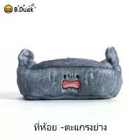 ราคา 【live】ของเล่นตุ๊กตาและเสน่ห์กระเป๋า B.DUCK X BBQ เตาย่างแบบแขวน (1731889453648021480)