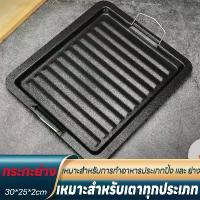 ราคา หมูกระทะ เคลือบหินอ่อน BBQ ทรงเหลี่ยม อุปกรณ์กระทะเหล็ก อุปกรณ์บาร์บีคิว จานบาร์บีคิวใช้ในครัวเรือน (1732468481564050455)