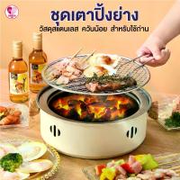 ราคา 2343 เตาปิ้งย่างเกาหลี เตาบาร์บีคิว BBQ ชุดเตาหมูกระทะ เตาย่างบาร์บีคิว กระทะปิ้งย่าง เตาปิ้งย่าง เตาปิ้งย่างพกพา (1730012562375477847)
