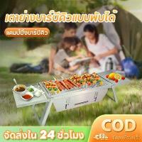 ราคา เตาปิ้งย่าง เตาปิ้งย่างถ่าน เตาปิ้งย่างพกพา เตาย่างBBQ พับเก็บได้ แคมป์ปิ้งบาร์บีคิว เตาย่างเเสตนเลส (1732668923621836786)