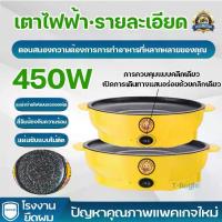 ราคา 22/26cm กระทะไฟฟ้ามินิBBQ กะทะเคลือบกะทะย่างกะทะเกาหล ควบคุมอุณหภูมิอัจฉริยะ กระทะไฟฟ้าจิ๋ว กระทะไฟฟ้าอเนกประสงค์ (1732065754991659980)