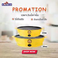 ราคา 22/26cm กระทะไฟฟ้ามินิBBQ กะทะเคลือบกะทะย่างกะทะเกาหล ควบคุมอุณหภูมิอัจฉริยะ กระทะไฟฟ้าจิ๋ว กระทะไฟฟ้าอเนกประสงค์ (1731928602297141809)