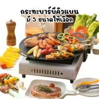 ราคา พร้อมส่ง (ขนาด 30CM) กระทะปิ้งย่างเกาหลี กระทะทรงแบน BBQ กระทะย่าง ปิ้งย่าง ปิ้งย่างเกาหลี กระทะ กระทะปิ้งย่าง แบบแบน กระทะปิ้งย่างเตาถ่าน กระทะ ปิ้งย่าง กระทะปิ้งย่าง แบบแบน (1731117672953055880)