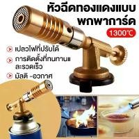 ราคา Portable Gas Tank Torch Adjustable Flame Size Blow Torch for BBQ Cooking Welding (1730745726425466977)
