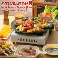 ราคา BBQ กระทะปิ้งย่างเกาหลี กระทะเคลือบหินอ่อน แคมป์ปิ้ง ก้นหม้อแบน กระทะ ย่างเกาหลี กะทะปิ้งย่าง กระทะปิ้งย่างเกาหลี เตาย่าง กระทะย่าง หมูกระทะ กระทะเคลือบหินอ่อน (1732374705966122225)