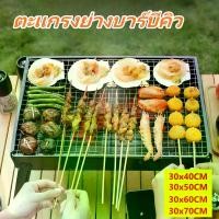 ราคา BBQ เตาปิ้งย่าง เตาย่างแบบพกพา เตาบาร์บีคิว สำหรับปาร์ตี้ ขนาดพกพา ไม่เกาะอาหาร (1732008594641881400)