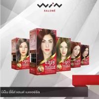 ราคา Bigen บีเง็น Bigen Easy N Natural บีเง็น อี่ซี่ส์ แอนด์ เนเชอร์รัล สีผม ยาย้อมผม ปิดผมขาว ครีมเปลี่ยนสีผมสีสำหรับตกแต่ง ยาย้อมผม ปิดผมขาว ครีมย้อมผม สีผม ชายชรากำลังย้อมผมของเขา (1731618270921460311)