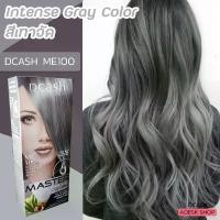 ราคา ดีแคช ซูพรีม ME100 สีเทาจัด สีผม สีย้อมผม ยาย้อมผม สีย้อมผม ครีมย้อมผม สีผม 60 มล Dcash Supreme ME100 Intense Grey Hair Color Cream (1731464760430069276)