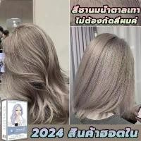 ราคา COD ครีมเปลี่ยนสีผม สีย้อมผม ยาย้อมผม น้ำยาย้อมสีผม สีน้ำตาลเบจ 100% ST-86 ST-41 st-11 ST-83 ST-32 ยาย้อมผมออร์แกนิกสร-สีกาแ (1732420405035960169)
