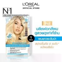 ราคา ลอรีอัล ปารีส เอ็กซ์เซลเลนซ์ แฟชั่น ครีมเปลี่ยนสีผม เฉดแอช LOreal Excellence (ยาย้อมผม, สีย้อมผม) (1732141728801326168)