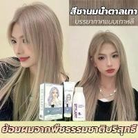 ราคา 2025 สินค้าฮอตใน100ml*2 สีย้อมผม ยาย้อมผม ไม่ทำร้ายผิว ครีมเปลี่ยนสีผม อ่อนโยนไม่ปิดกั้นทำสีง่า ยาย้อมผมกานิเย่（การ์นิเย่ย้อมผม，ย้อมผมการ์นิเย่，ยาย้อมผมการ์นิเย่，ย้อมผมเบอริน่า，ส (1732216485566253215)
