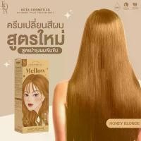 ราคา #ยาย้อมผมออแกรนิค #สีย้อมผมออแกรนิค #สีย้อมผมkota #ยาย้อมผมkota #ยาย้อมผม (1731221358295352437)