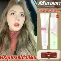 ราคา ยาย้อมผม สีผมยอดฮิต ทำสีขั้นตอนเดียว ย้อมผมง่ายๆ น้ำยาย้อมสีผม สีย้อมผมแบบสระ ครีมย้อมผม ครีมปิดผมขาว ครีมย้อมสีผม สีผม ยากัดสีผม โฟมเปลี่ยนสีผม แชมพูเปลี่ยนสีผม ยากัดสีผมสีขาว ครีมเปลี่ยนสีผม (172975