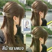 ราคา 【พร้อมส่ง】ST86ครีมย้อมสีผม ไม่จำเป็นต้องฟอกขาวอ่อนโยนไม่ระคายเคือง ยาย้อมผม สีย้อมผม สีผม สีย้อมผมชานม 2สีให้เลือก สีชานม สีน้ำตาลเทา ทำสีเร็ว สีไม่หลุดง่าย การย้อมผมไม่ทำร้ายผมครีมย้อมผม ครีมย้อมผม (