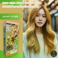 ราคา ดีแคช ออพติมัส G1288 บลอนด์สว่างมากที่สุดประกายทองจัด สีย้อมผม สีผมดีแคช ครีมย้อมผม ยาย้อมผม DCASH Optimus G1288 Extra Light Blonde Gold Intensive Hair Color Cream (1729724284538292809)
