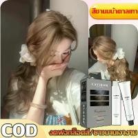 ราคา CAYIROMยาย้อมผม สีย้อมผม ฟรีอุปกรณ์ครบชุด สีย้อมผม ครีมย้อมผม ฟอกสีผม เปลี่ยนสีผม ไม่ทำให้ผมเสีย น้ำยาย้อมผม ครีมเปลี่ยนสีผม เฉพาะผงฟอก สูตรผมเสียน้อย ผงฟอกสีผมฟอกขาวไม่ติดเหลือ (1732080618755557421)