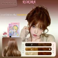 ราคา KOKIRA สีย้อมผม ยาย้อมผม ย้อมผม สียอมผม สีผม สีชาผึ้งน้ำตาล-75 (1732386262204056653)