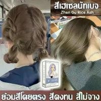 ราคา ผิวจะขาวขึ้นหลังย้อม ยาย้อมผม สีย้อมผม ผสมโสมเกาหลี การ์นิเย่ ยาย้อมผมกานิเย่ กานิเย่ย้อมผม สีย้อมผมการ์นิเย่ (1730072178788960634)