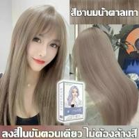 ราคา ฟรีอุปกรณ์ครบชุด+มาส์กผม สีย้อมผม ย้อมสีผม ยาย้อมผม LD ย้อมผม สีผม น้ํายาย้อมผม ครีมย้อมผม สีย้อมผมธรรมชาติ ที่ย้อมผม สีย้อมผมออแกนิค น้ำยาย้อมผมครีม สีย้อมผมติดทน โฟมเปลี่ยนสีผม (1730116540789000296)