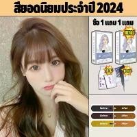 ราคา โลแลน พิกเซล คัลเลอร์ ครีม ยาย้อมผม ครีมย้อมผม สีผม สวย ดั่งใจ ได้ตามชาร์ท กลิ่นหอม ปิดผมขาว (1730225452857592013)