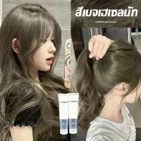ราคา สีผม โฟมย้อมสีผม สีย้อมผมสีเทา ยาสระผมเปลี่ยนสีผม FEKAGNAS น้ำยาย้อมสีผม สีย้อมผม ยาย้อมผม ครีมย้อมสีผมไม่ต้องฟอกสีผม สีย้อมผมแบบสระ สีย้อมผมติดทน ครีมเปลี่ยนสีผมส สีย้อมผมชาเทา (1731857502061954535)
