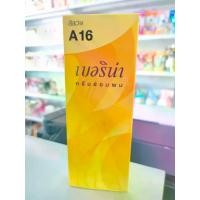 ราคา Berina A16 เบอริน่า A16 สีย้อมผม สีสว่าง ยาย้อมผม ปิดผมหงอก ปิดผมขาว ครีมเปลี่ยนสีผม ราคาถูก (1729597750730066728)