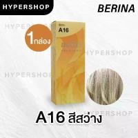 ราคา Berina A16 เบอริน่า A16 สีย้อมผม สีสว่าง ยาย้อมผม ปิดผมหงอก ปิดผมขาว ครีมเปลี่ยนสีผม ราคาถูก แฮร์ บุรุษ (1729597750730787054)