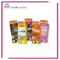 ราคา Lolane Pixxel โลแลน พิกเซล คัลเลอร์ P01-P57 ครีม ปิดผมขาว เปลี่ยนสีผม ยาย้อมผม (1730498037310655442)