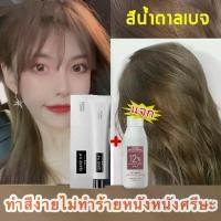 ราคา ซื้อ100มล. และรับฟรี 100 ง่ายต่อลงสีง่าย ติดทนนาน สีย้อมผม ยาย้อมผม ยาย้อมผมกานิเย่ สีผม (1729987456679578247)