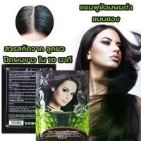 ราคา ยาย้อมผมสมุนไพร แชมพูปิดผมขาว เปลี่ยนสีผมสมุนไพร ยาย้อมผม ยาย้อม รุ่นIVS Hair (1730341977716263363)