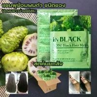 ราคา MUHANLU ยาย้อมผมสมุนไพร แชมพูปิดผมขาว เปลี่ยนสีผมสมุนไพร ยาย้อมผม ยาย้อม รุ่นIVS บุรุษ (1731348314796033892)