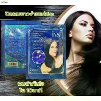 ราคา MUHANLU01 ยาย้อมผมสมุนไพร แชมพูปิดผมขาว เปลี่ยนสีผมสมุนไพร ยาย้อมผม ยาย้อม รุ่นIVS บุรุษ (1731375802976535585)
