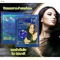 ราคา JJ.home ยาย้อมผมสมุนไพร แชมพูปิดผมขาว เปลี่ยนสีผมสมุนไพร ยาย้อมผม ยาย้อม รุ่นIVS (1729582998991244079)